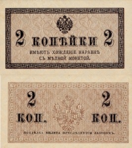 Rosja 2 Kopeks P-25 1915 UNC