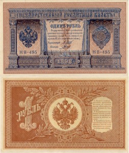 Rosja 1 Ruble P-15 1915 aUNC