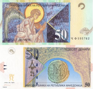 Macedonia 50 Denari P-15 2003 UNC