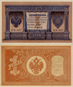 Rosja 1 Ruble P-15 1915 UNC