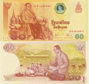 Tajlandia 60 Baht P-116 2006 UNC