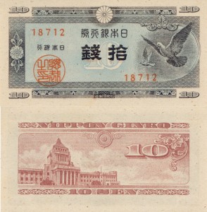 Japonia 10 Sen P-84 1947 UNC