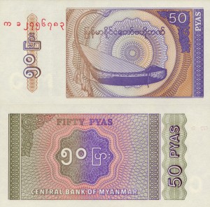 Myanmar 50 Pyas P-68 1994  UNC
