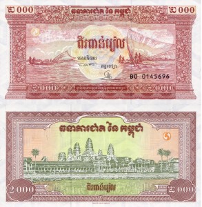 Kambodża 2000 Riels P-45 1995 UNC