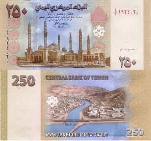 Jemen 250 Rials P-35 2009 aUNC