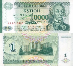 Nadniestrze 10000 Rublei P-29 1996 aUNC