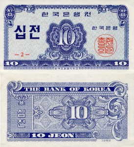 Korea Południowa 10 Jeon P-28 1962 Stan AU-UNC