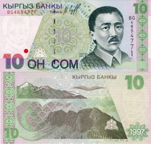 Kirgistan 10 Som P-14 1997 UNC