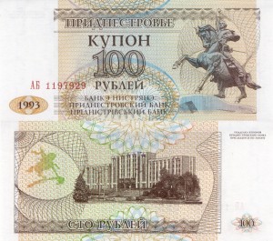 Nadniestrze 100 Rublei P-20 1993 UNC