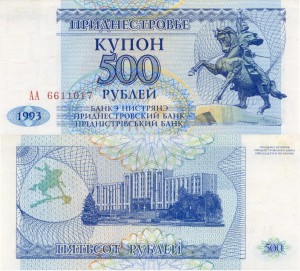 Nadniestrze 500 Rublei P-22 1993 aUNC