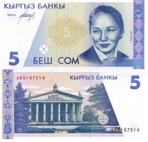 Kirgistan 5 Som P-8 1994 UNC