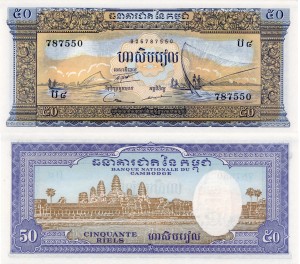 Kambodża 50 Riels P-7c  1972 AU-UNC