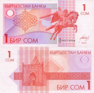 Kirgistan 1 Som P-4 1993 UNC