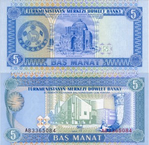 Turkmenistan 5 Manat P-2 1993 UNC