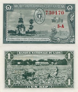 Laos 1 Kip P-1 1957 aUNC