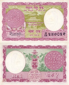 Nepal 1 Mohru P-8 1956 AU/UNC 