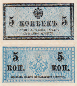 Rosja 50 Kopiejek P-27 1915 Stan I UNC