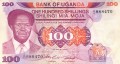 Uganda P-21 1985 A.jpg