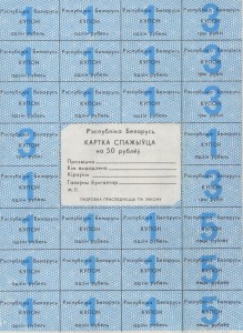 Białoruś 50 Rubli P-A11 1992  Stan I Unc