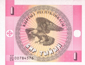 Kirgistan 1 Tyiyn P-1  1993 UNC