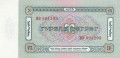 Mongolia P-36 1966 R.jpg