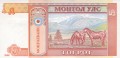 Mongolia P-new R.jpg