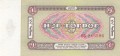 Mongolia P-35 1966 R.jpg