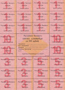 Białoruś 100 Rubli P-A6 1991  Stan I Unc