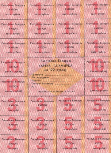 Białoruś P-A4 100 r. A.jpg