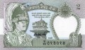 Nepal P-29bb A.jpg