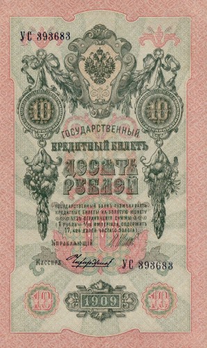 Rosja P-11 ip4 A.jpg