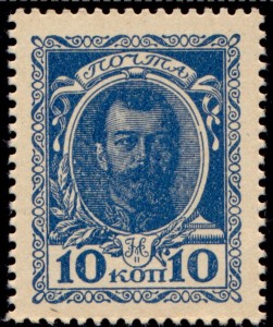 Rosja 10 Kopeks P-21 1915 UNC