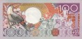 Surinam P-133 R.jpg