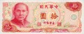 Tajwan P-1984 A.jpg
