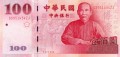 Tajwan P-1998 2011 A.jpg