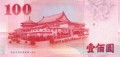 Tajwan P-1998 2011 R.jpg