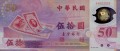 Tajwan P-1990 A.jpg