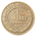 Rosja KM 9.2 1912 A.png