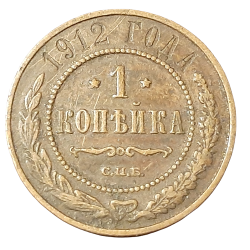 Rosja KM 9.2 1912 A.png