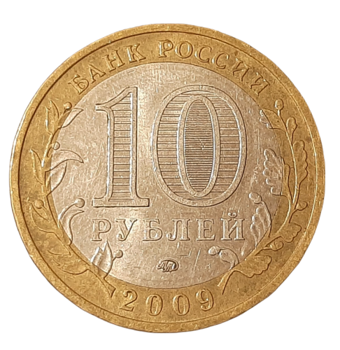 Rosja KM 985 2009 A.png