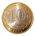 Rosja KM 996 2009 A.png