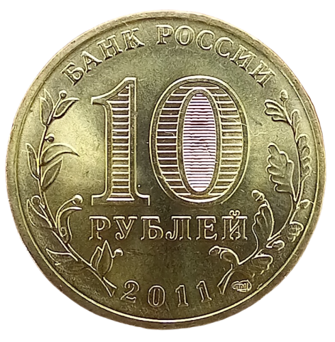 Rosja KW 1468 2011 A.png