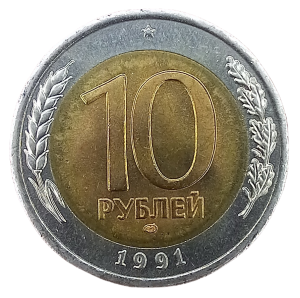 Rosja 10 Rubli KM 295 1991 UNC