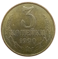 Rosja KW 128a 1990 A.png