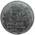 Rosja KW 799a 2015 A.png