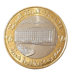 Syria 25 Funtów KM 126 1996 UNC