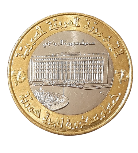 Syria KM 126 1996 A.png