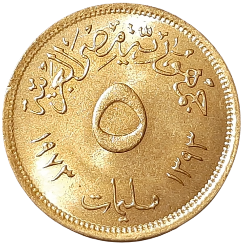 Egipt KM 432 1973 A.png