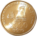 Wietnam KM 75 2003 A.png