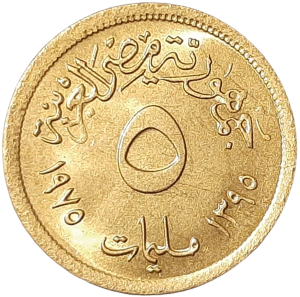 Egipt 5 Milliemes KM 445 1975 UNC